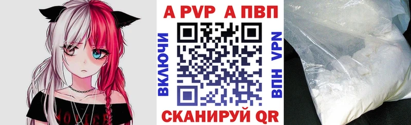 Alpha PVP мука Звенигово