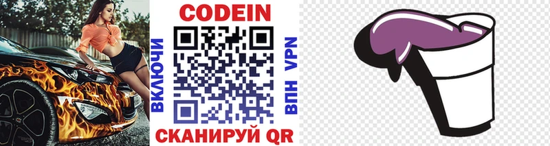 как найти   гидра рабочий сайт  Codein напиток Lean (лин)  Звенигово 