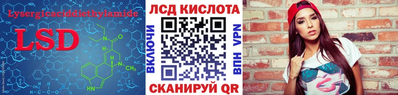 ЛСД экстази кислота  купить закладку  Звенигово 