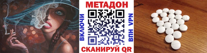 Метадон мёд  kraken как войти  Звенигово 